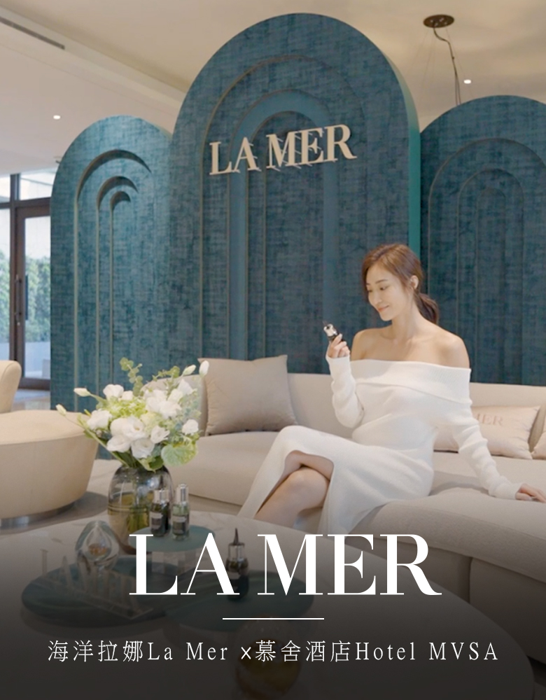 海洋拉娜La Mer ×慕舍酒店Hotel MVSA